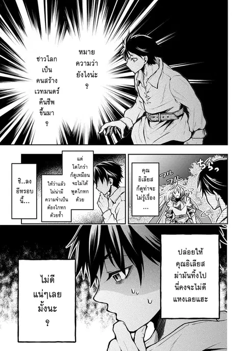 Isekai Demo Bunan ni Ikitai Shoukougun ตอนที่ 5 หน้า 1