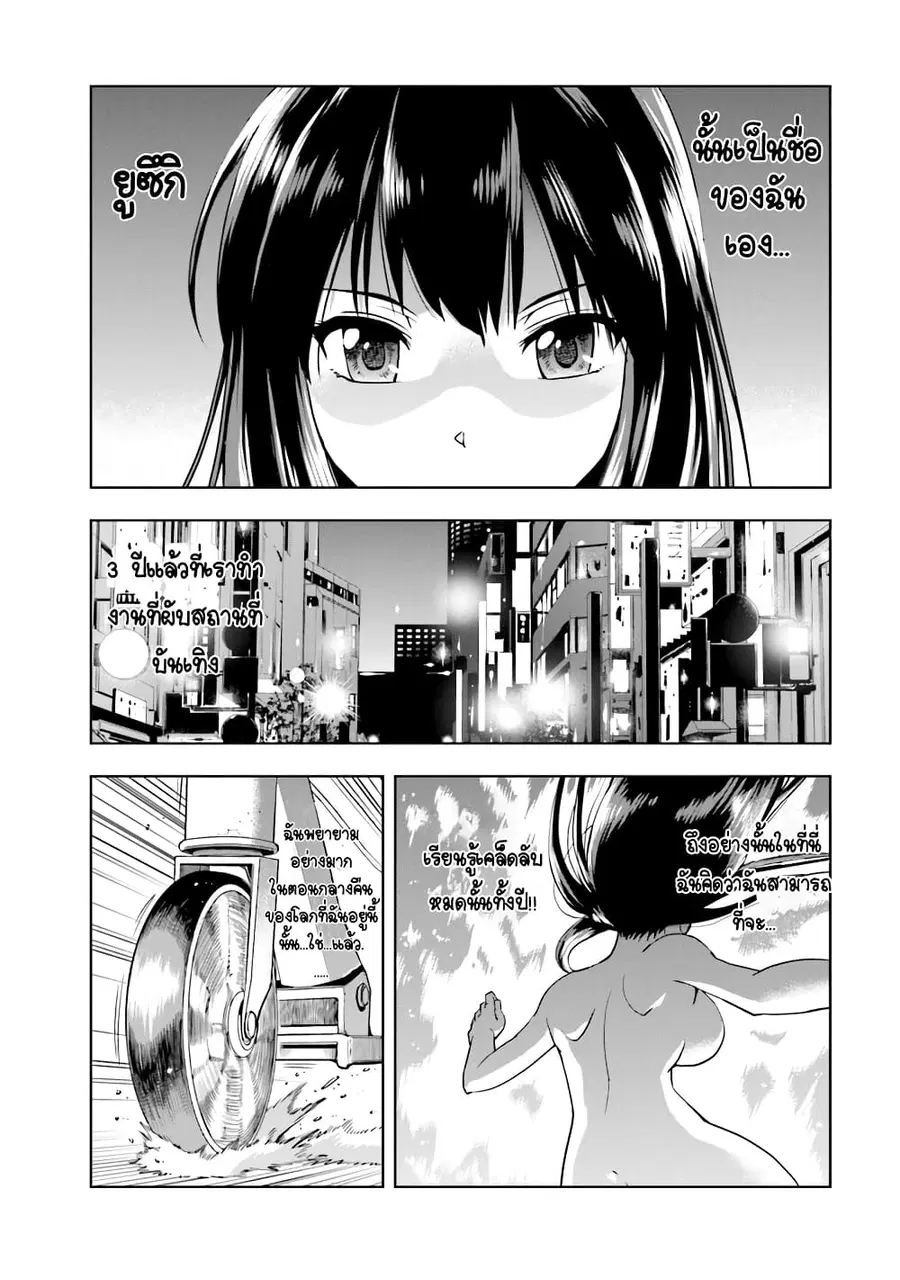 Isekai demo Fuuzokujou Yatte Mita ตอนที่ 1 หน้า 1