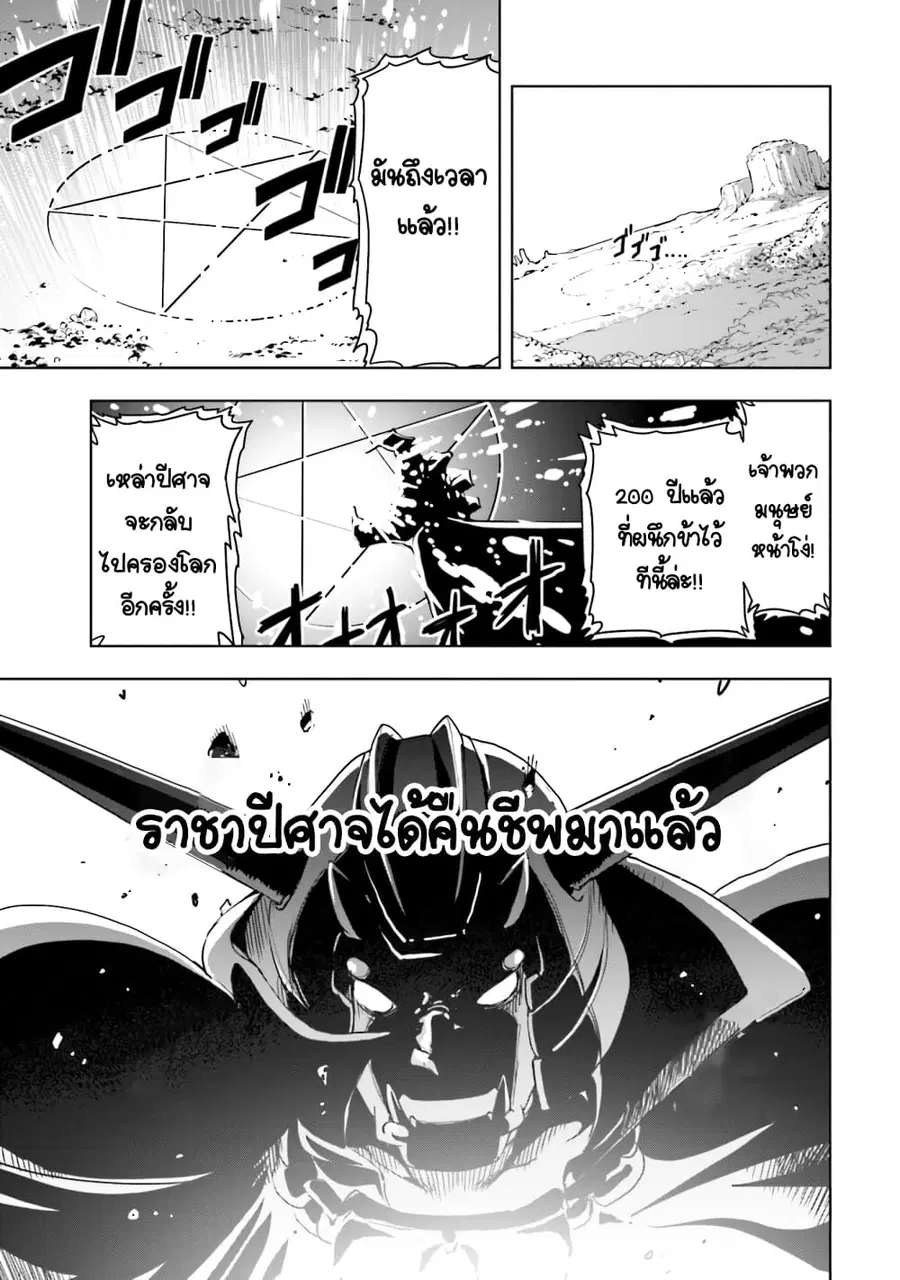 Isekai demo Fuuzokujou Yatte Mita ตอนที่ 2.1 หน้า 1