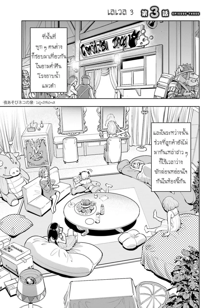 Isekai demo Fuuzokujou Yatte Mita ตอนที่ 3.1 หน้า 1