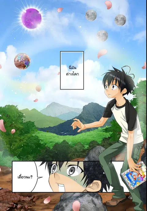 Isekai desu ga Mamono Saibai shiteimasu. ตอนที่ 1 หน้า 3