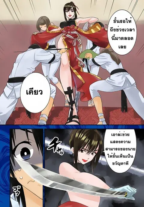 Isekai desu ga Mamono Saibai shiteimasu. ตอนที่ 11 หน้า 3