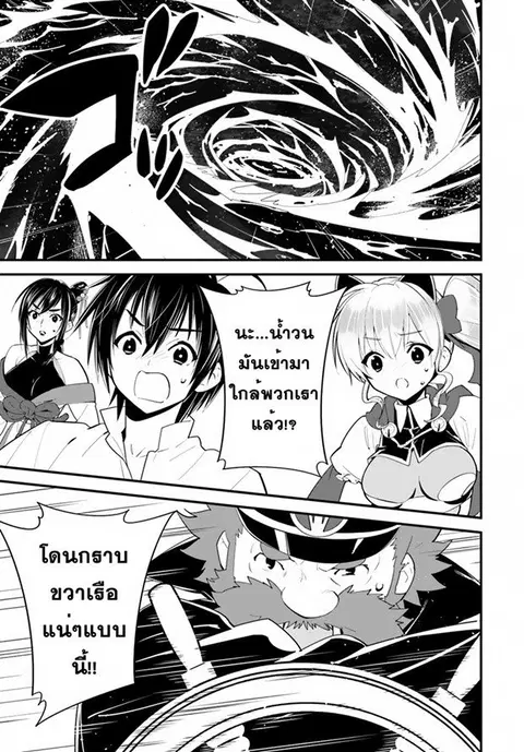 Isekai desu ga Mamono Saibai shiteimasu. ตอนที่ 15 หน้า 1