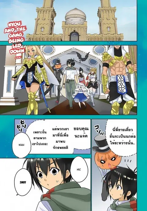Isekai desu ga Mamono Saibai shiteimasu. ตอนที่ 16 หน้า 1