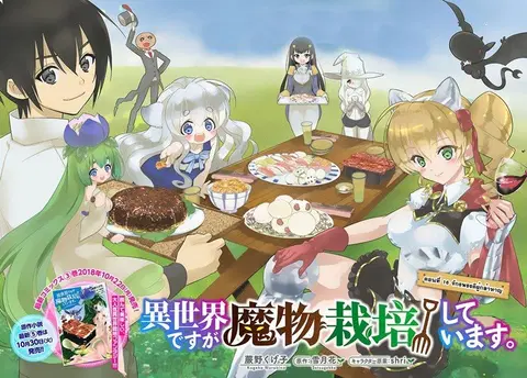 Isekai desu ga Mamono Saibai shiteimasu. ตอนที่ 16 หน้า 2