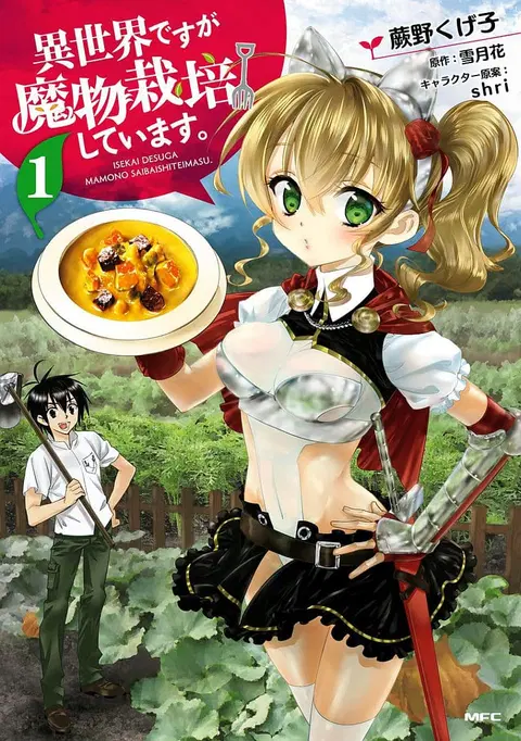 Isekai desu ga Mamono Saibai shiteimasu. ตอนที่ 21 หน้า 1