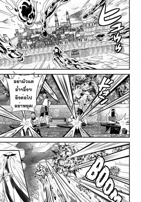 Isekai desu ga Mamono Saibai shiteimasu. ตอนที่ 24 หน้า 1