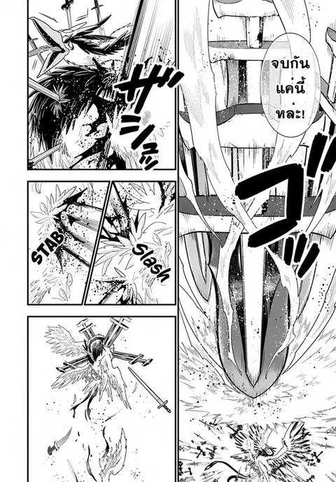 Isekai desu ga Mamono Saibai shiteimasu. ตอนที่ 25 หน้า 3