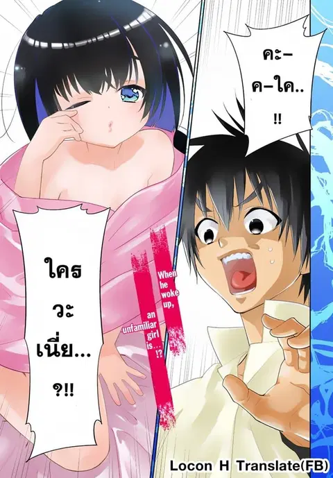 Isekai desu ga Mamono Saibai shiteimasu. ตอนที่ 26 หน้า 1