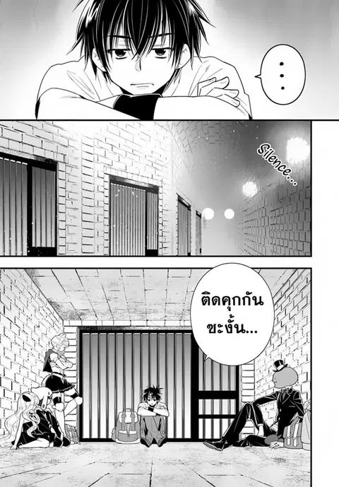 Isekai desu ga Mamono Saibai shiteimasu. ตอนที่ 27 หน้า 1