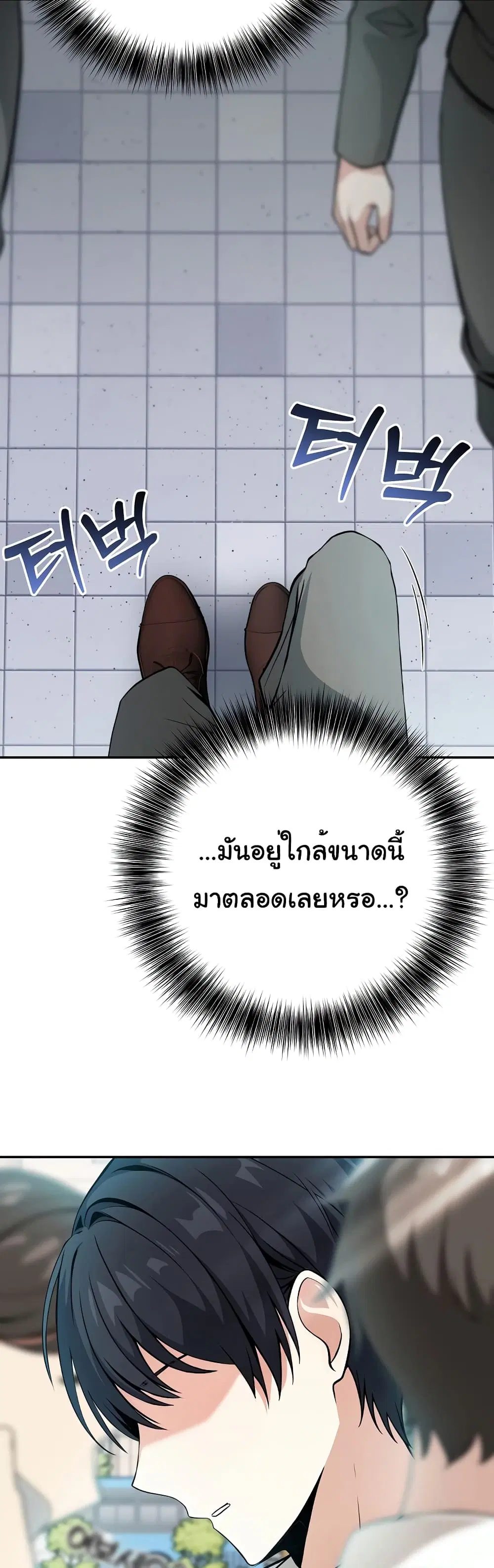 Isekai Dragondick Knight Commander ตอนที่ 1 หน้า 3