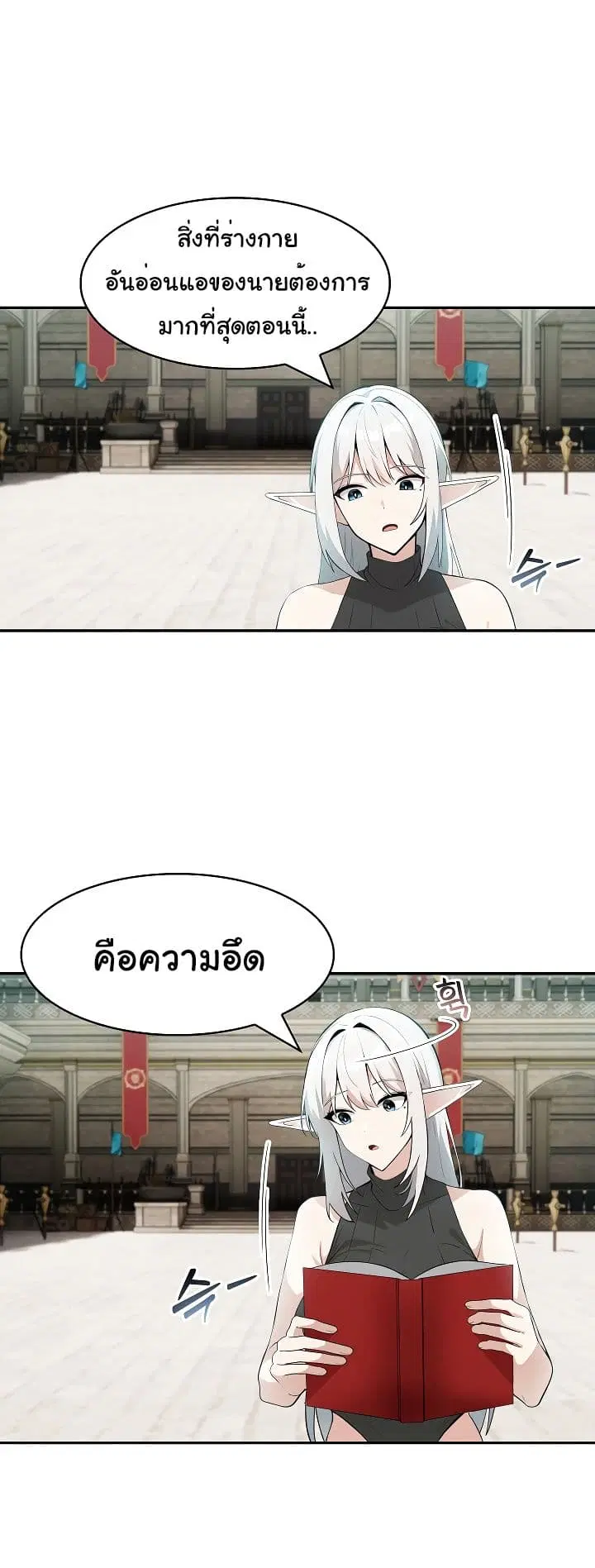 Isekai Dragondick Knight Commander ตอนที่ 12 หน้า 3