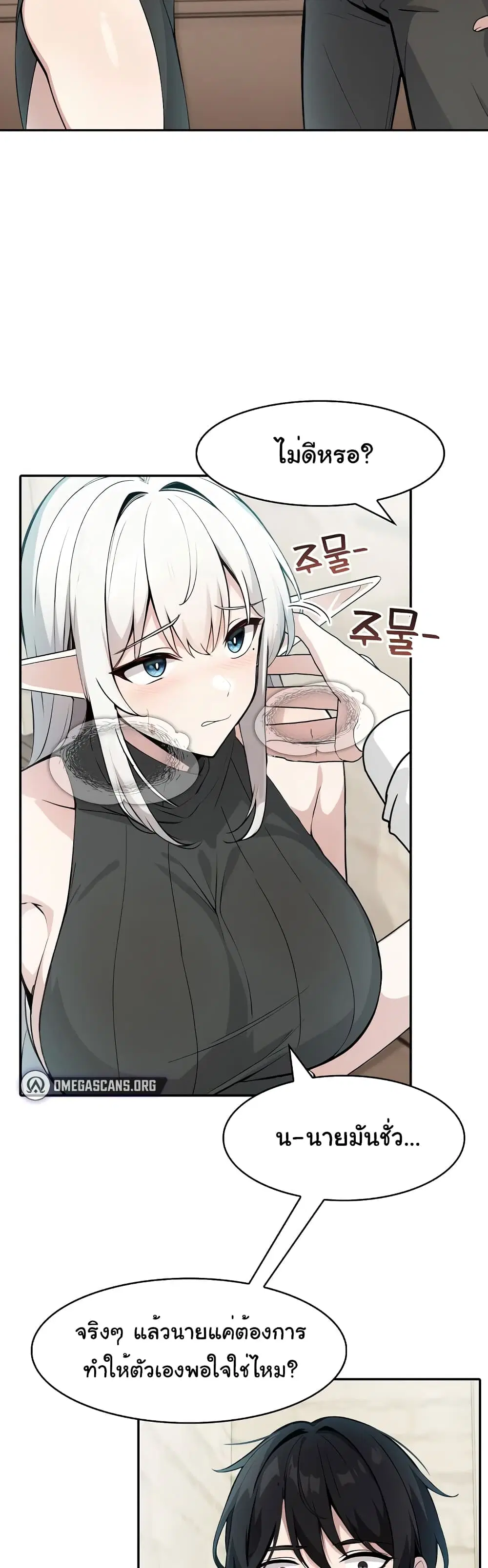 Isekai Dragondick Knight Commander ตอนที่ 13 หน้า 3