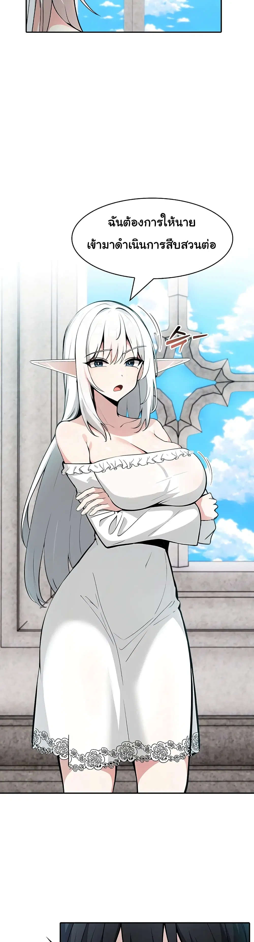Isekai Dragondick Knight Commander ตอนที่ 16 หน้า 3