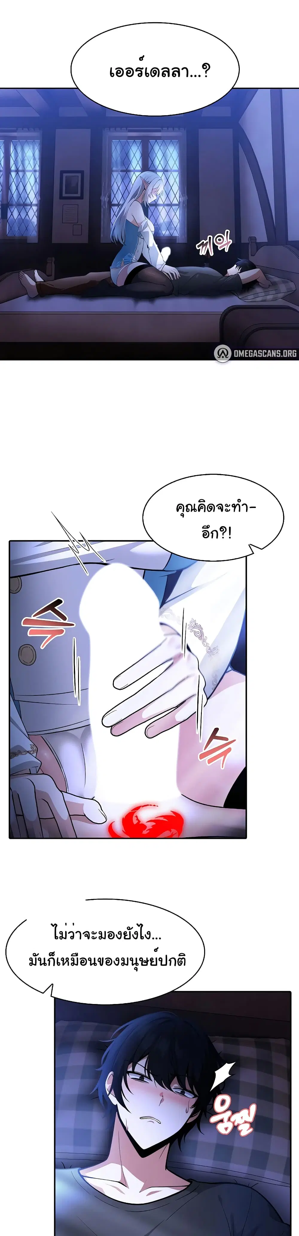 Isekai Dragondick Knight Commander ตอนที่ 2 หน้า 2