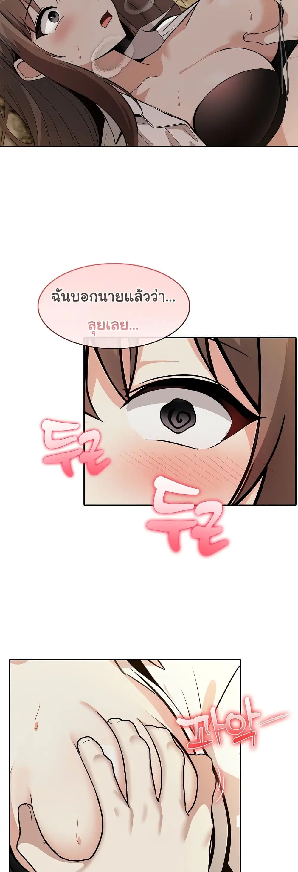Isekai Dragondick Knight Commander ตอนที่ 21 หน้า 3