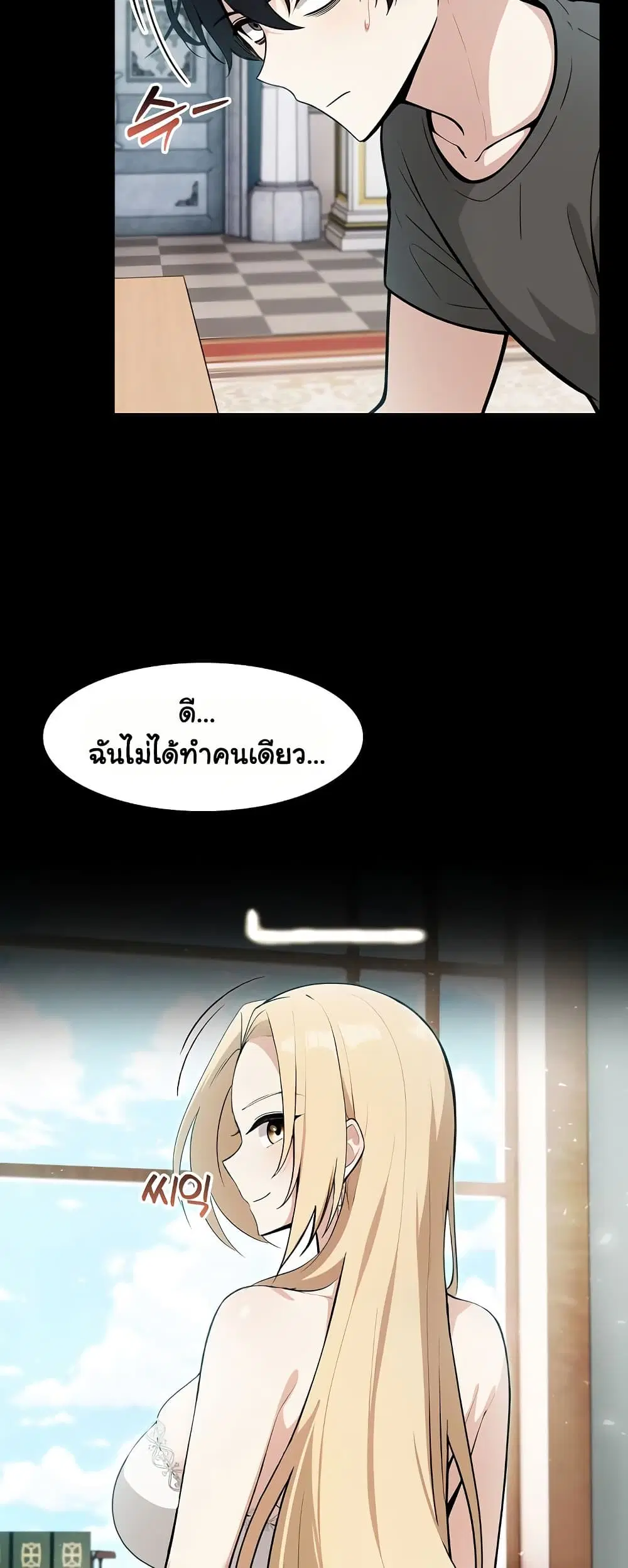 Isekai Dragondick Knight Commander ตอนที่ 25 หน้า 3