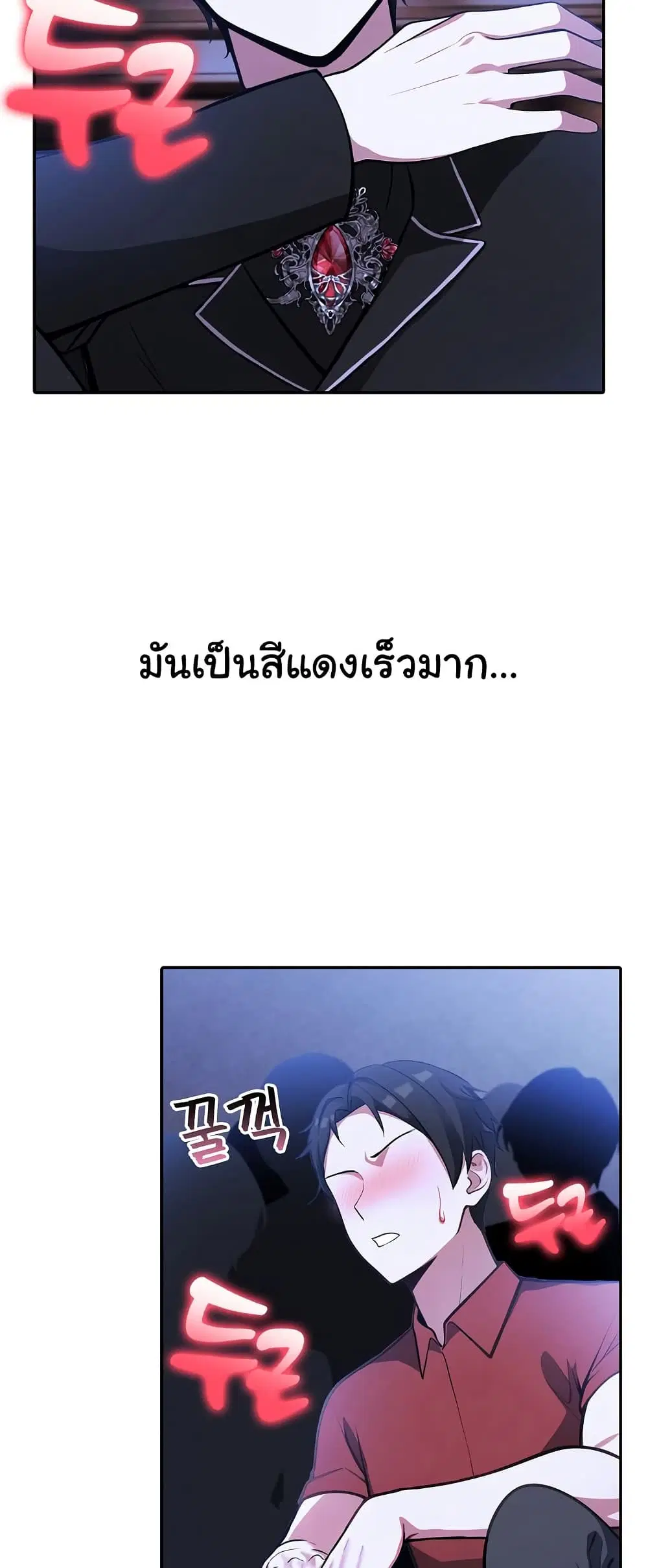 Isekai Dragondick Knight Commander ตอนที่ 26 หน้า 3