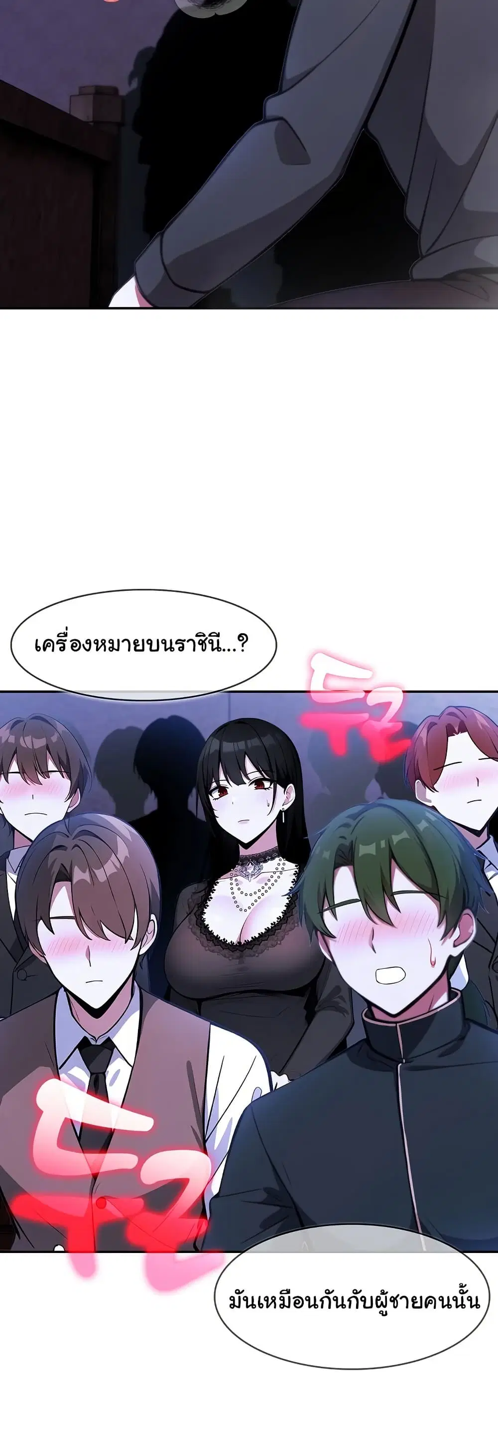 Isekai Dragondick Knight Commander ตอนที่ 27 หน้า 3