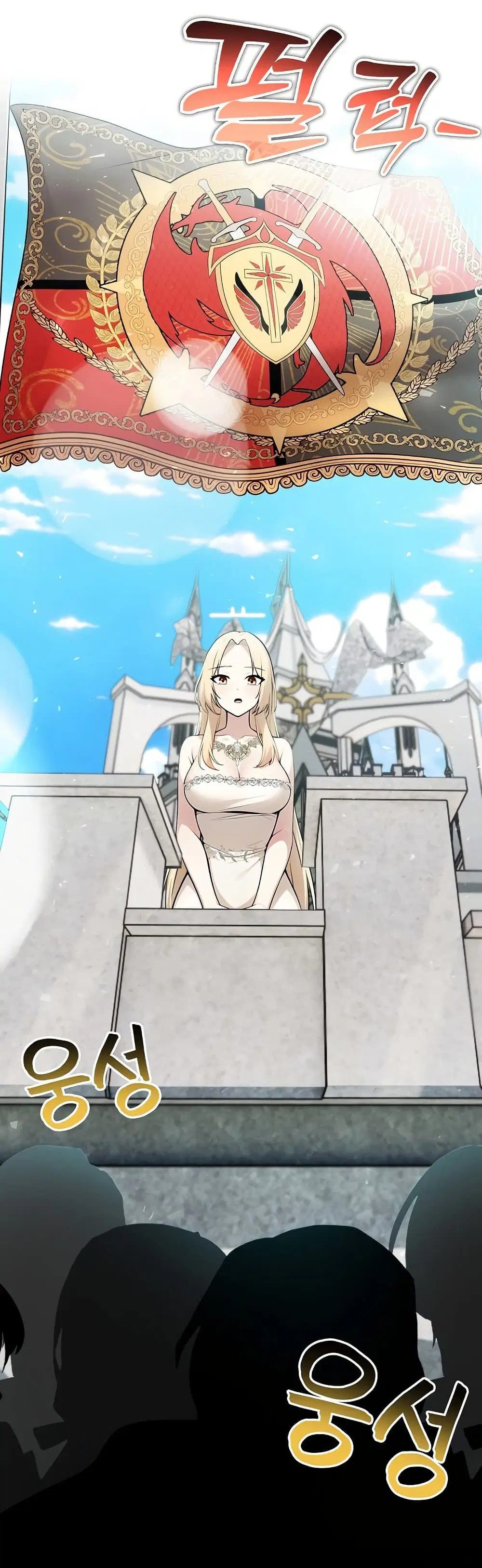 Isekai Dragondick Knight Commander ตอนที่ 29 หน้า 3