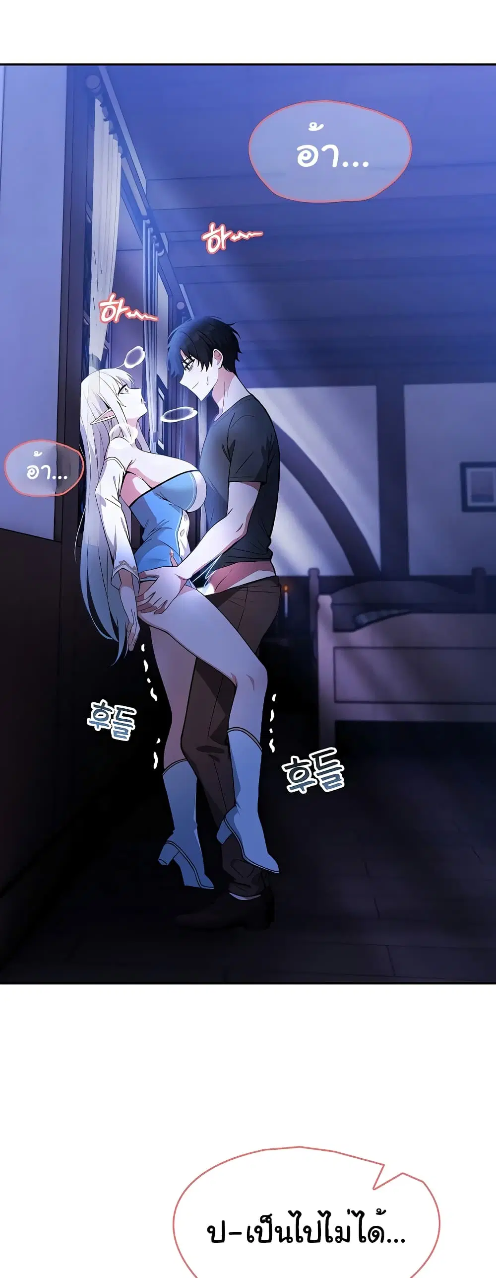 Isekai Dragondick Knight Commander ตอนที่ 3 หน้า 2