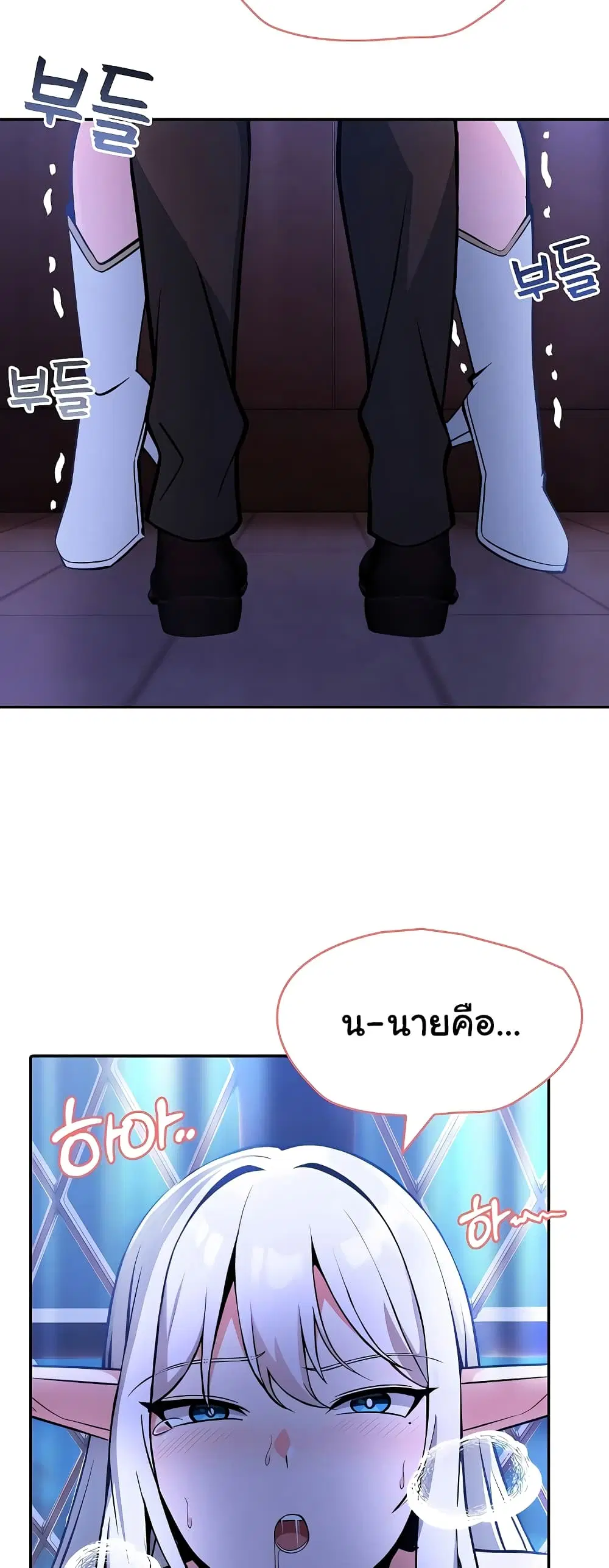 Isekai Dragondick Knight Commander ตอนที่ 3 หน้า 3
