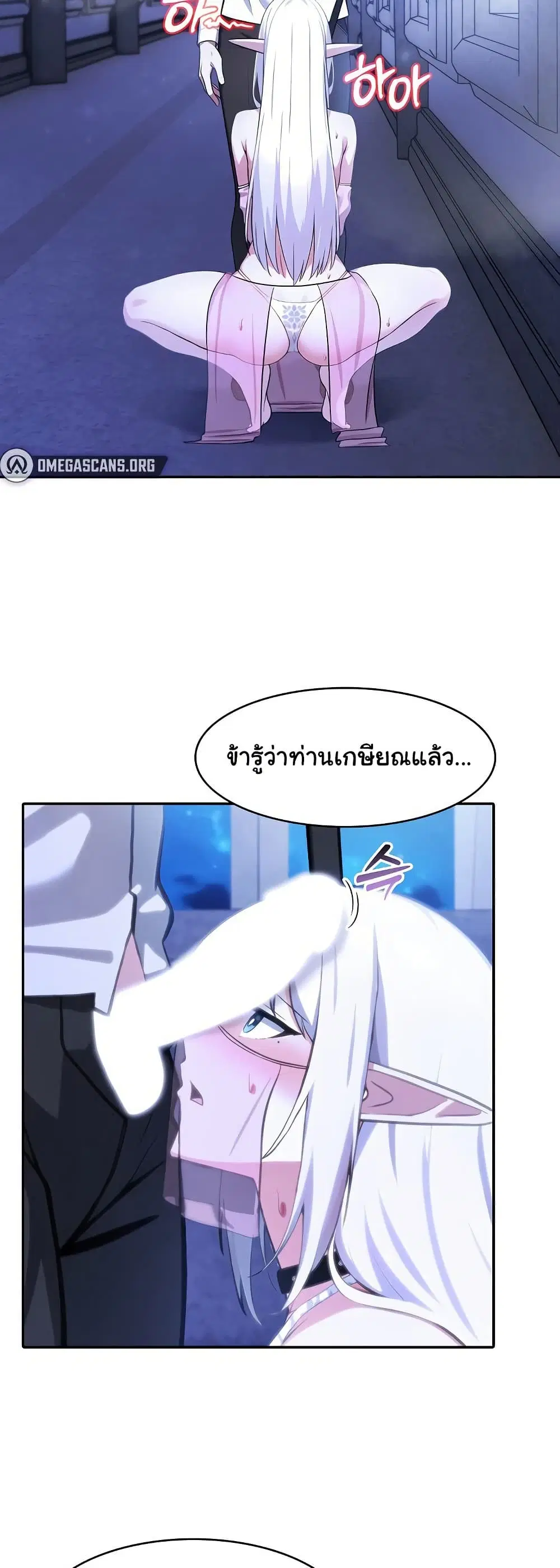 Isekai Dragondick Knight Commander ตอนที่ 31 หน้า 3