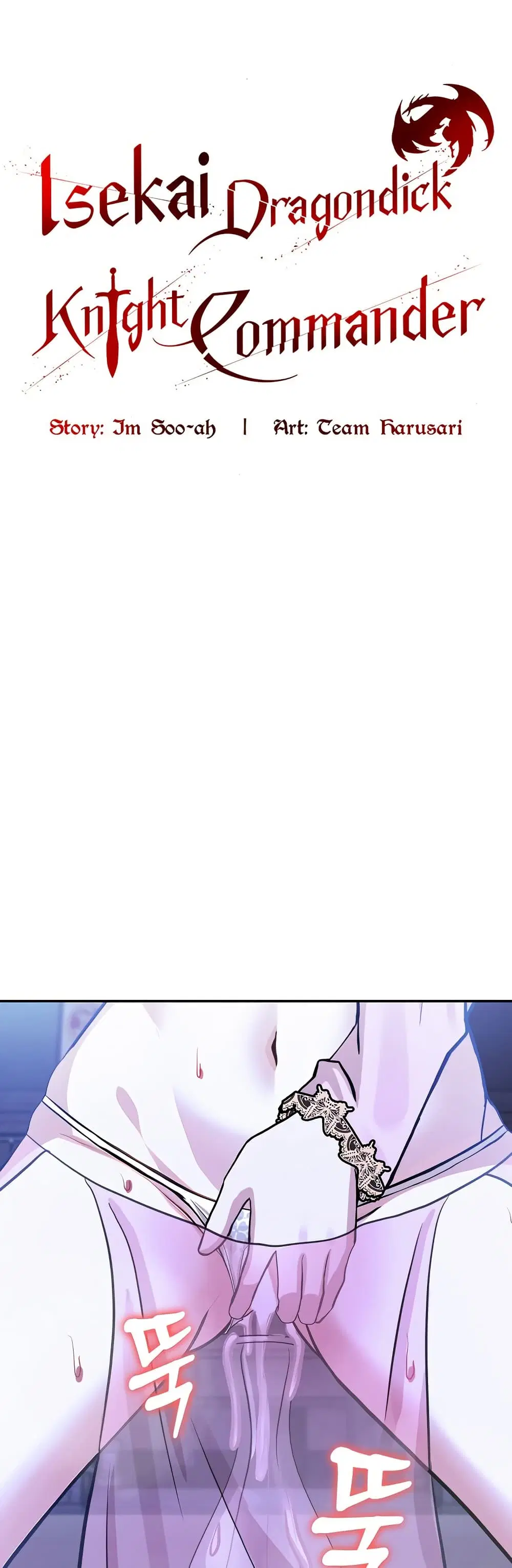 Isekai Dragondick Knight Commander ตอนที่ 33 หน้า 2