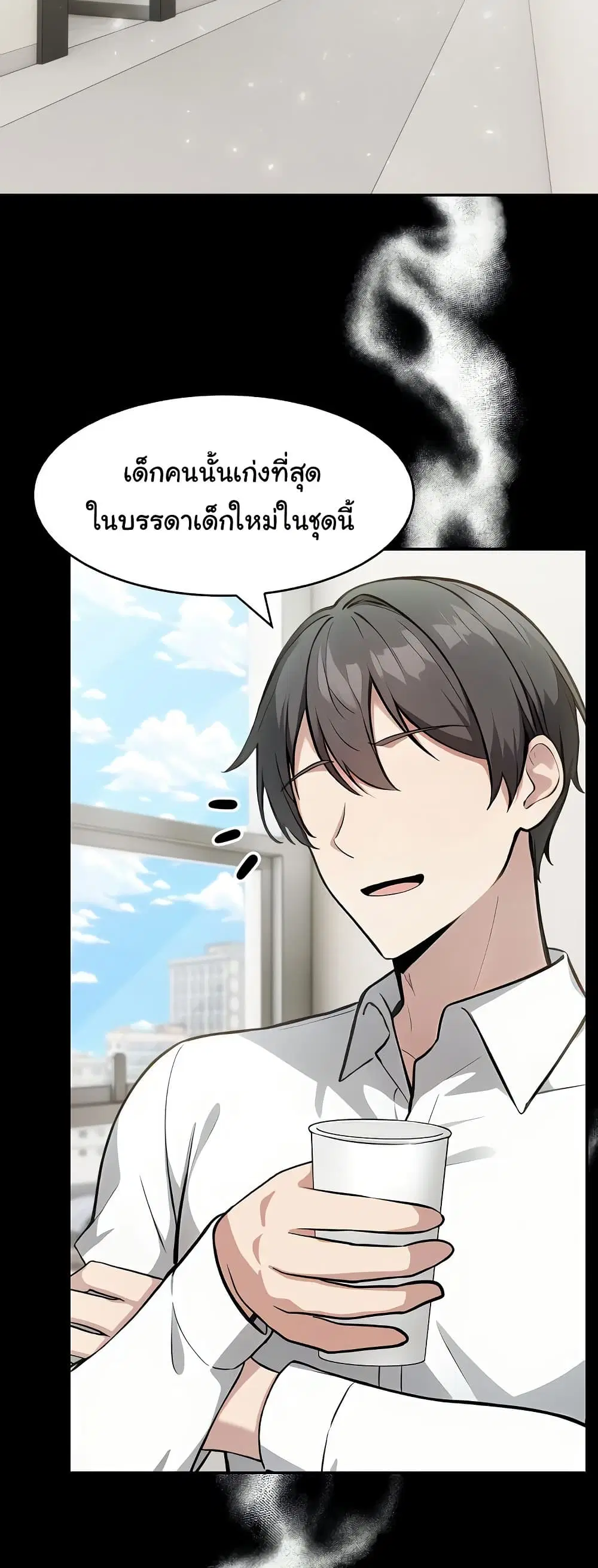 Isekai Dragondick Knight Commander ตอนที่ 36 หน้า 3