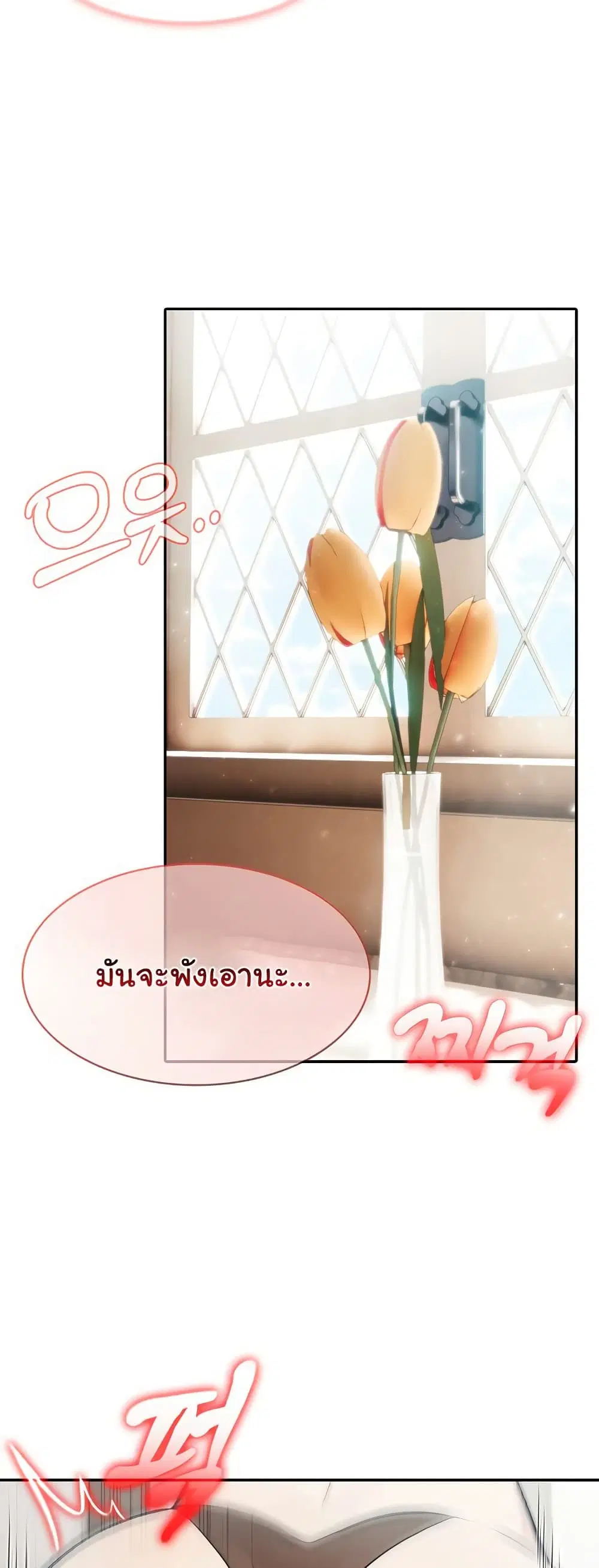 Isekai Dragondick Knight Commander ตอนที่ 37 หน้า 3