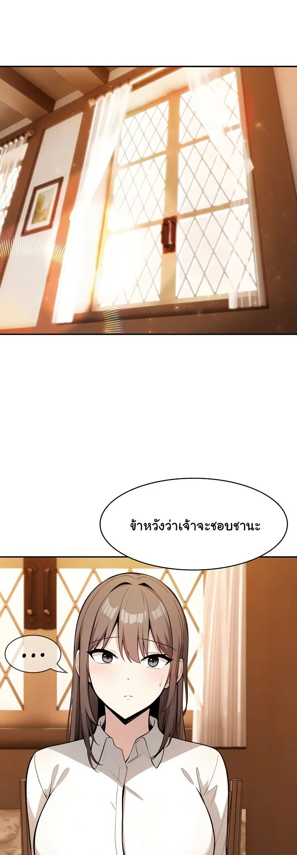 Isekai Dragondick Knight Commander ตอนที่ 39 หน้า 2