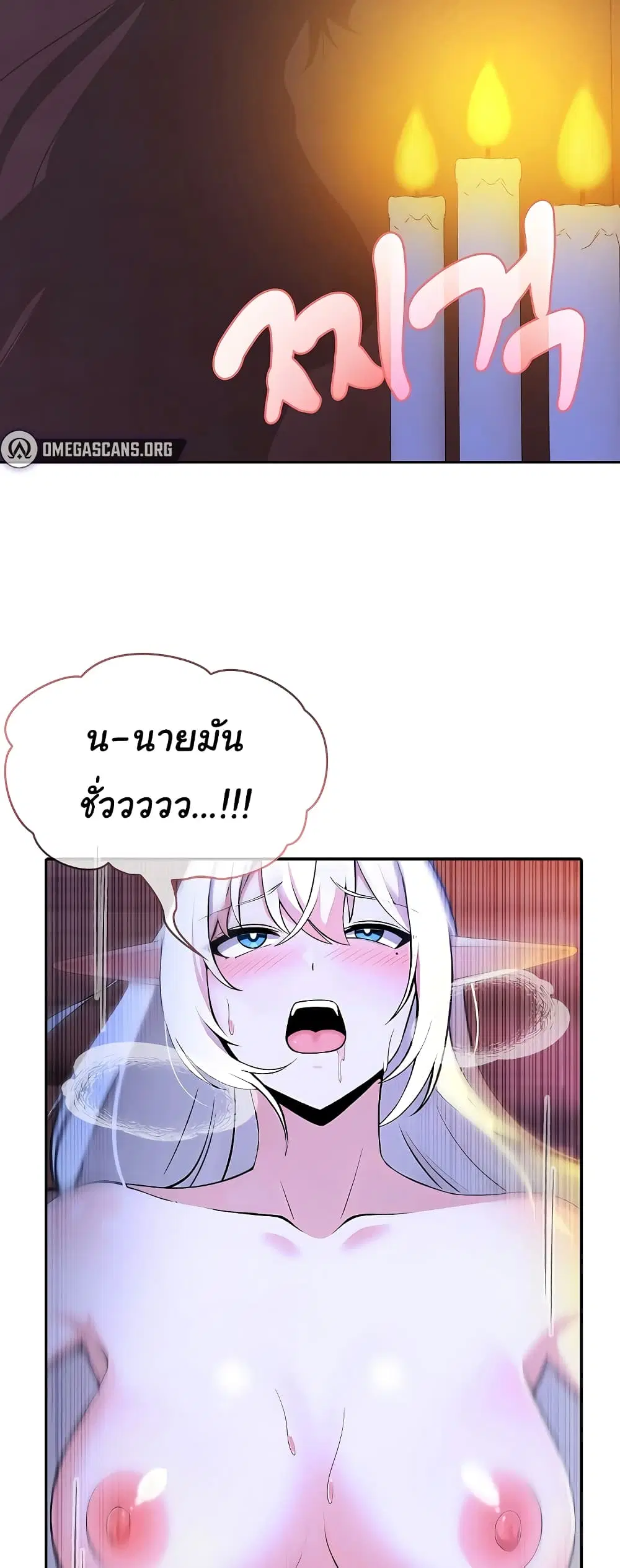 Isekai Dragondick Knight Commander ตอนที่ 4 หน้า 3