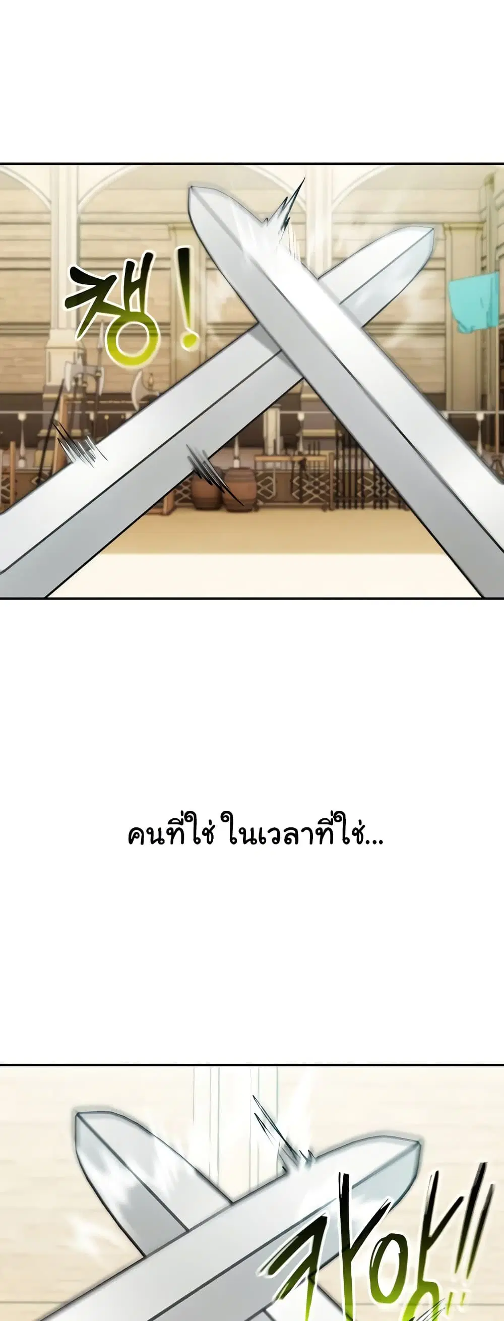 Isekai Dragondick Knight Commander ตอนที่ 41 หน้า 2