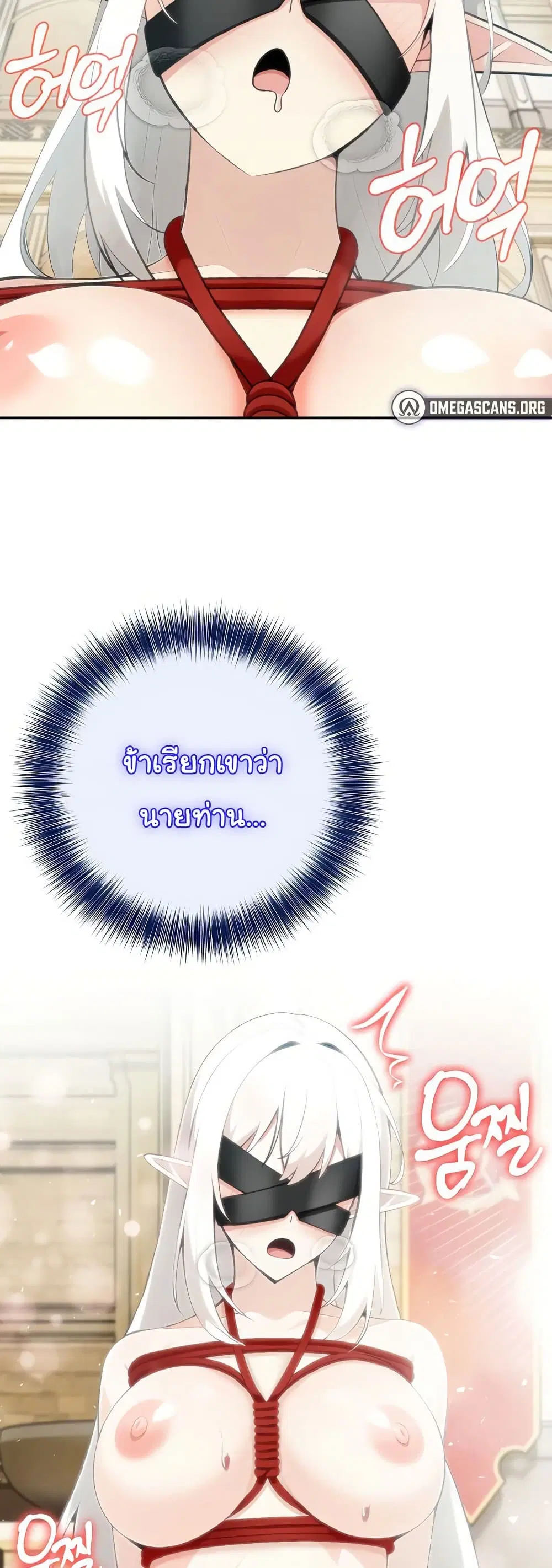Isekai Dragondick Knight Commander ตอนที่ 43 หน้า 3