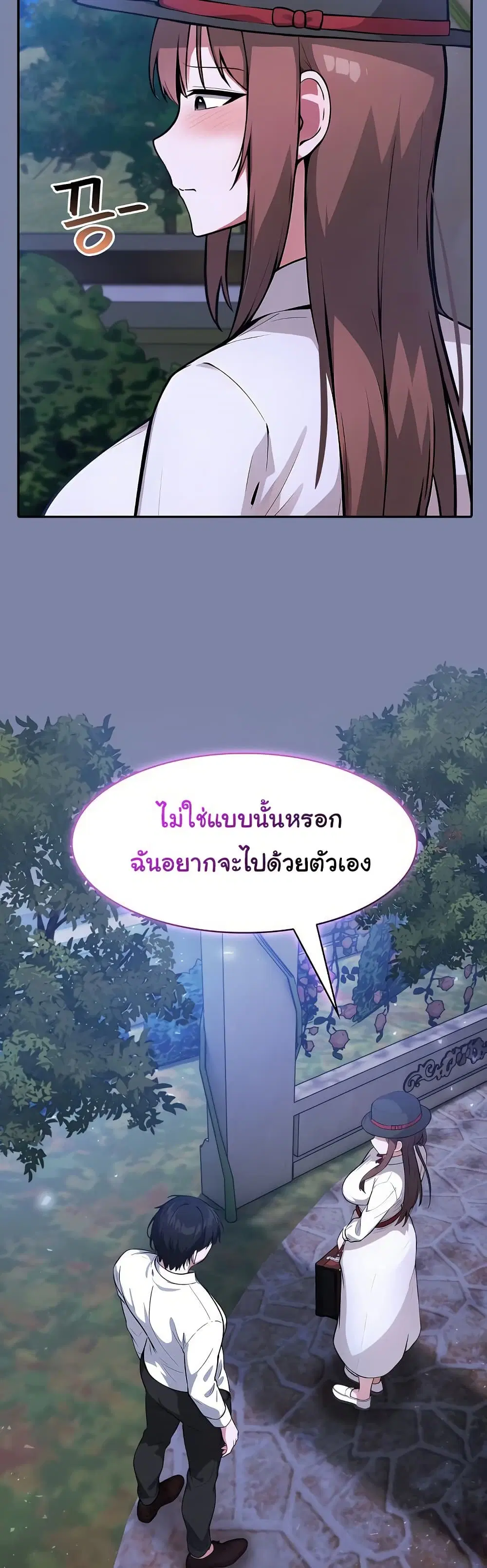 Isekai Dragondick Knight Commander ตอนที่ 48 หน้า 3