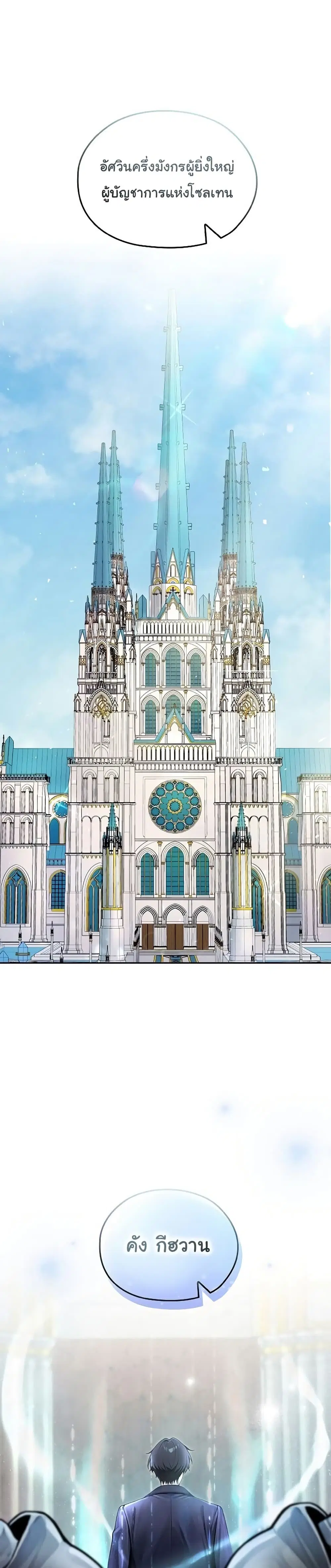 Isekai Dragondick Knight Commander ตอนที่ 56 หน้า 2
