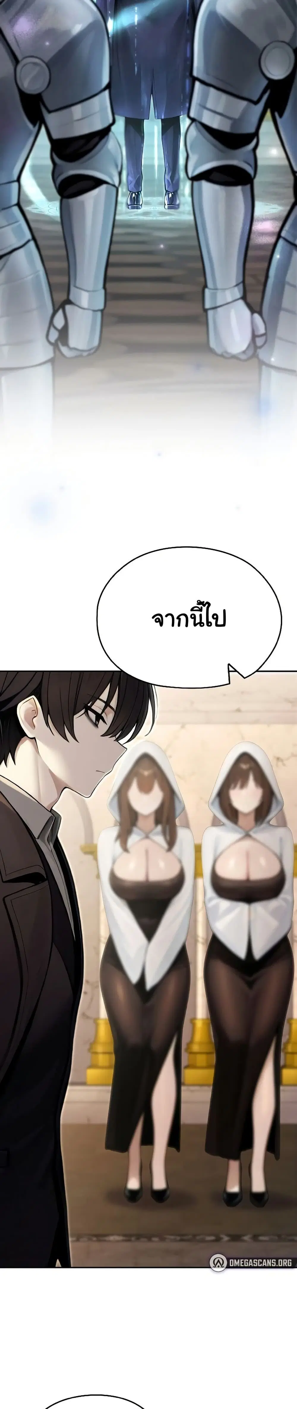 Isekai Dragondick Knight Commander ตอนที่ 56 หน้า 3
