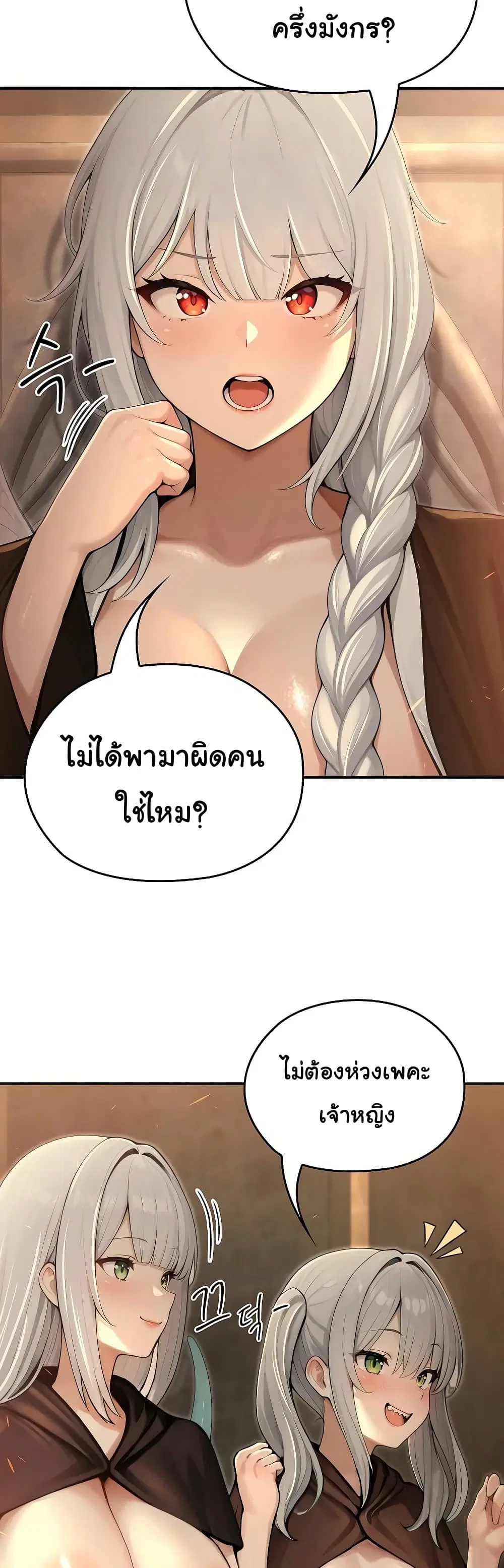 Isekai Dragondick Knight Commander ตอนที่ 58 หน้า 3