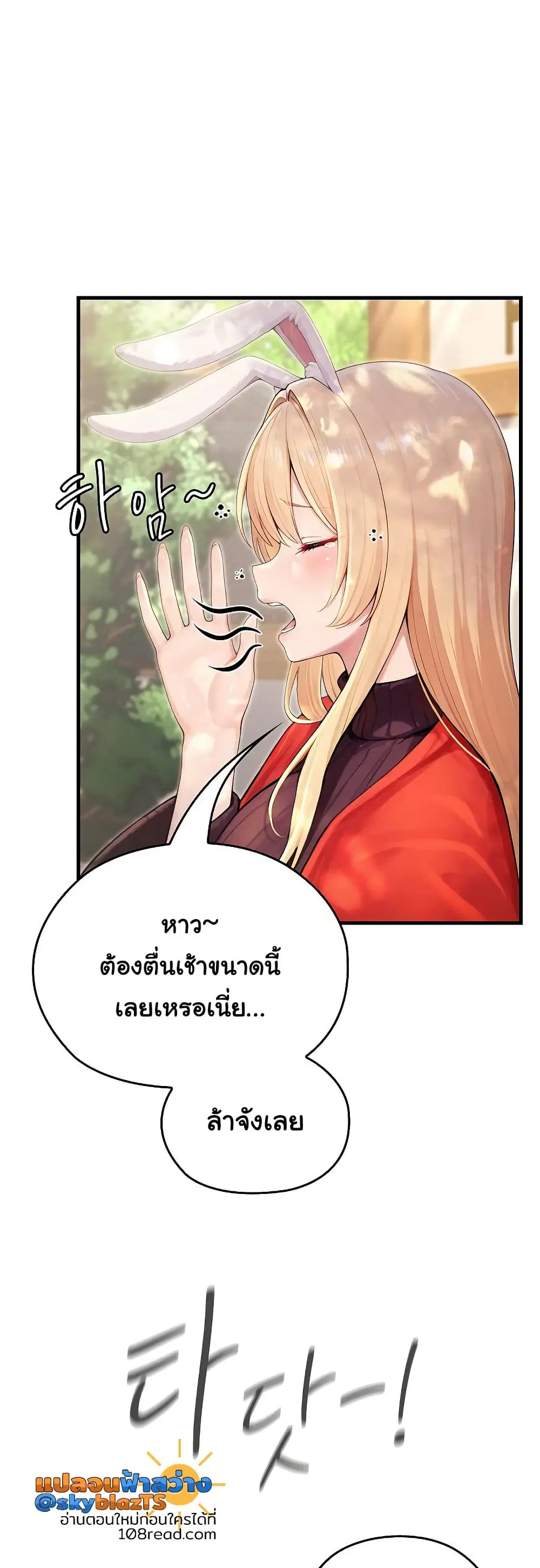 Isekai Dragondick Knight Commander ตอนที่ 60 หน้า 3