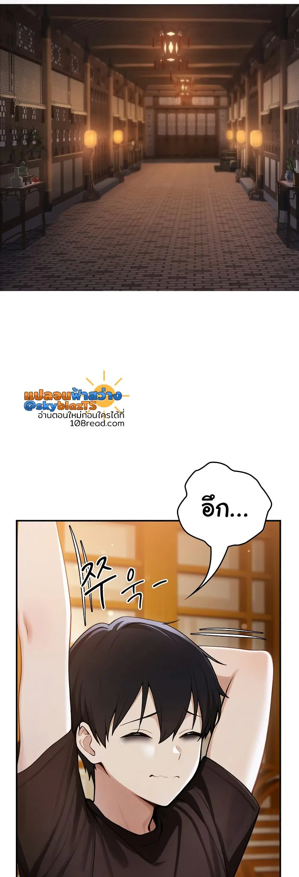 Isekai Dragondick Knight Commander ตอนที่ 62 หน้า 3