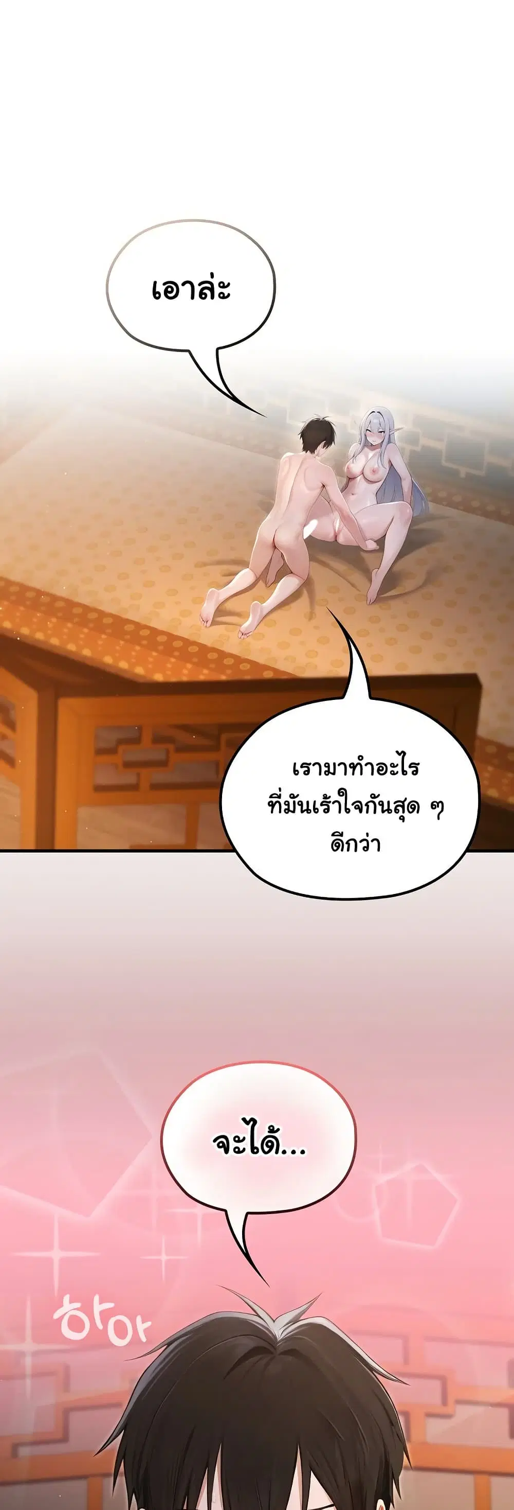 Isekai Dragondick Knight Commander ตอนที่ 64 หน้า 2