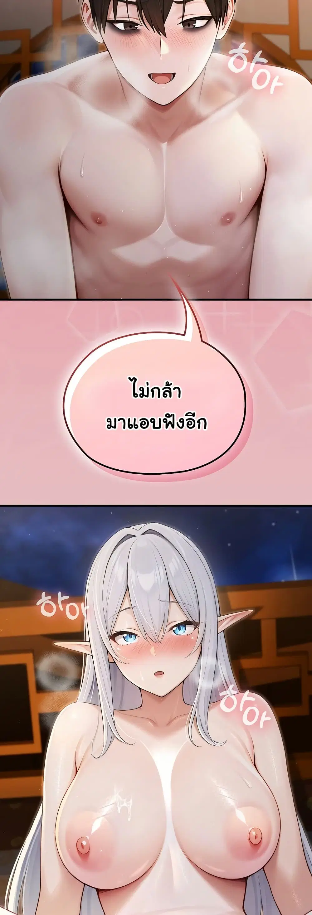 Isekai Dragondick Knight Commander ตอนที่ 64 หน้า 3