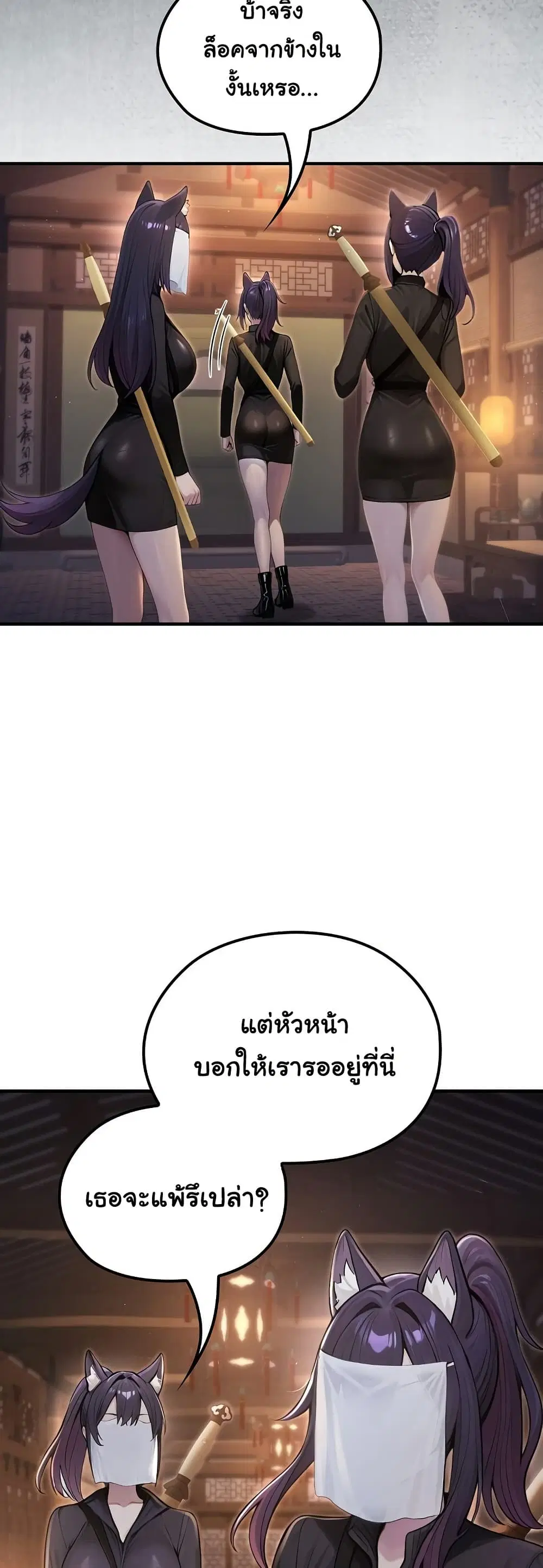 Isekai Dragondick Knight Commander ตอนที่ 66 หน้า 3