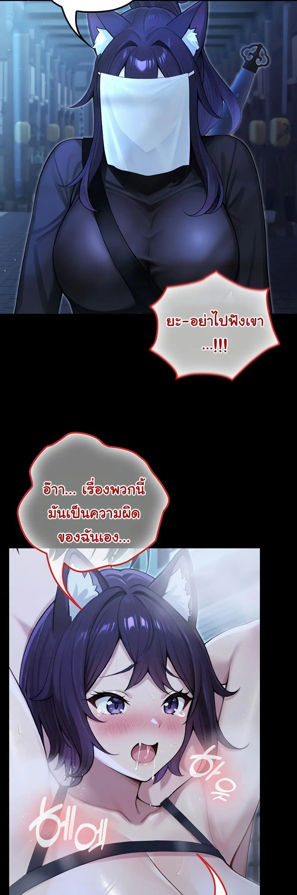Isekai Dragondick Knight Commander ตอนที่ 69 หน้า 3