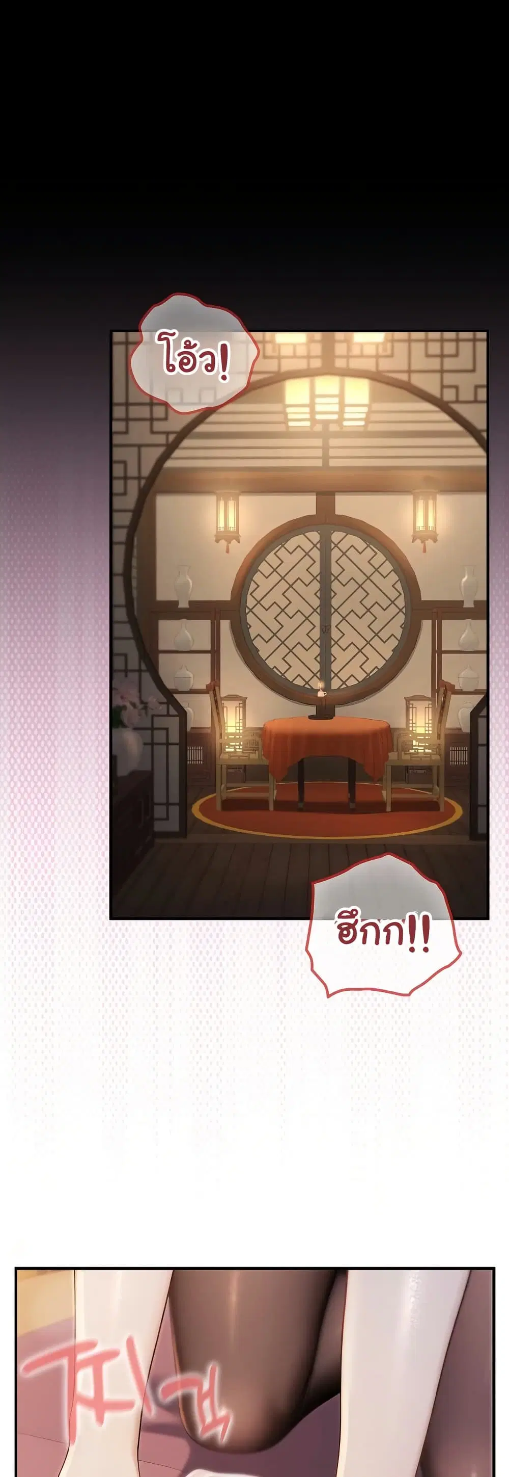Isekai Dragondick Knight Commander ตอนที่ 74 หน้า 2