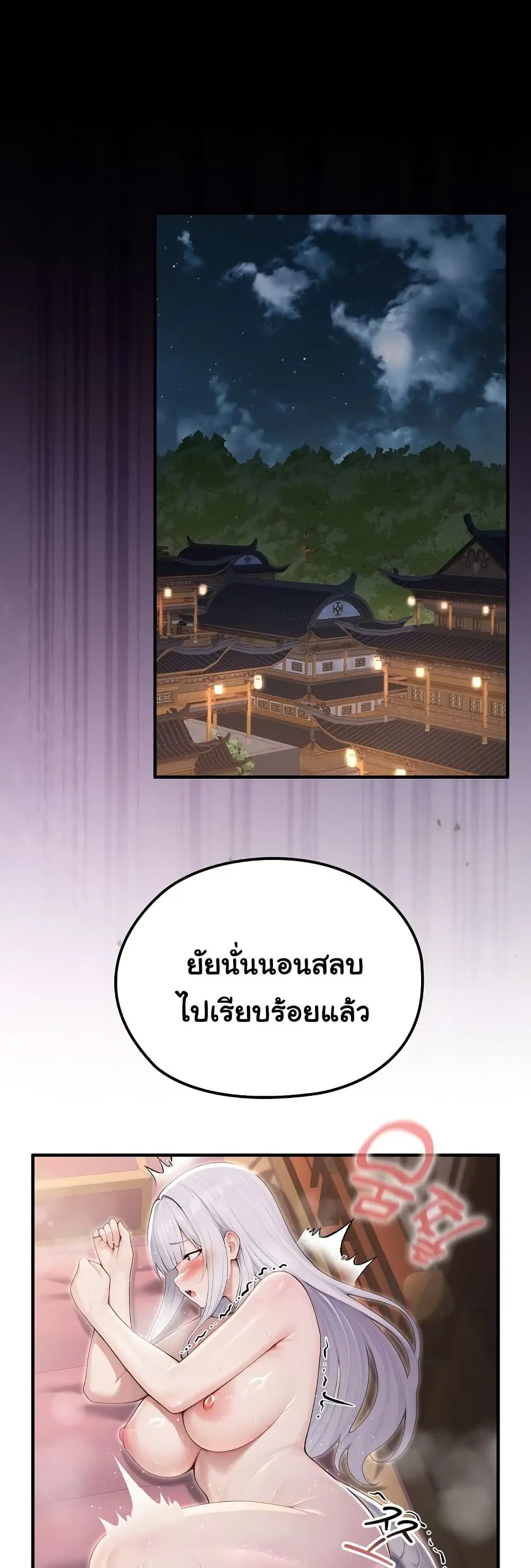 Isekai Dragondick Knight Commander ตอนที่ 75 หน้า 2