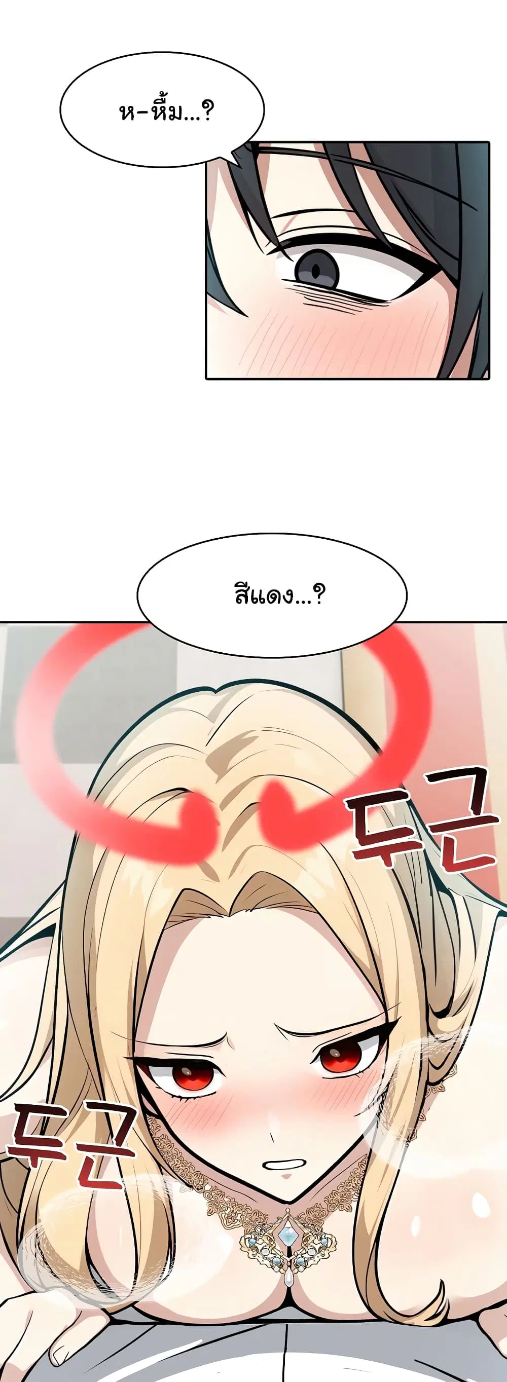Isekai Dragondick Knight Commander ตอนที่ 8 หน้า 2