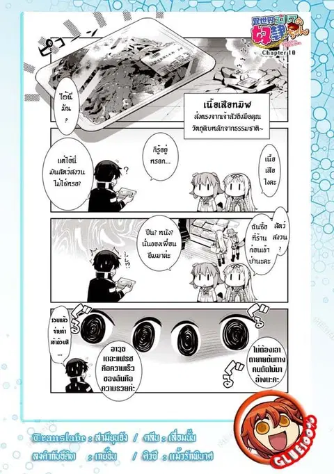 Isekai Elf no Dorei-chan ตอนที่ 10 หน้า 3