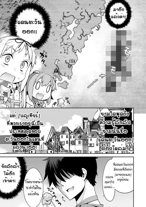 Isekai Elf no Dorei-chan ตอนที่ 13 หน้า 3