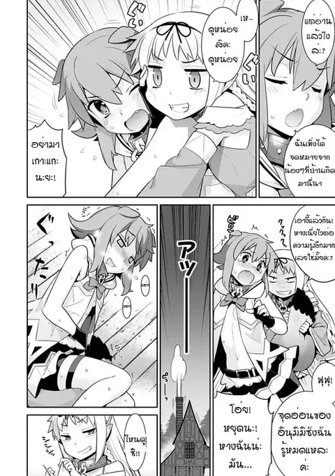 Isekai Elf no Dorei-chan ตอนที่ 14 หน้า 2
